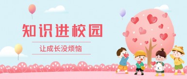 美女抽插白纸坊地域文化讲座“走进”白纸坊小学